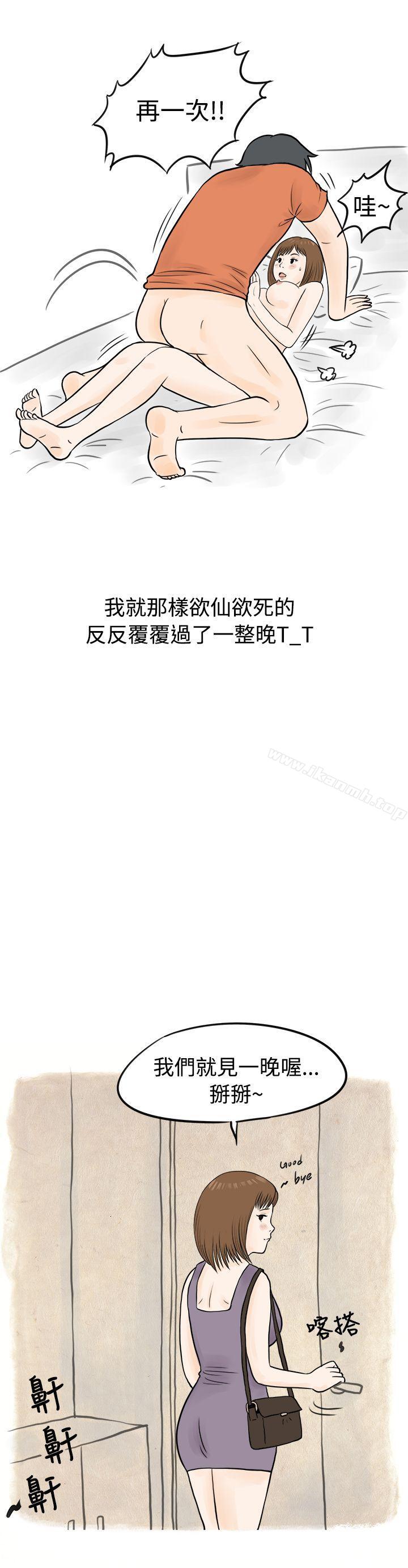 7P - 秘密Story(完结)