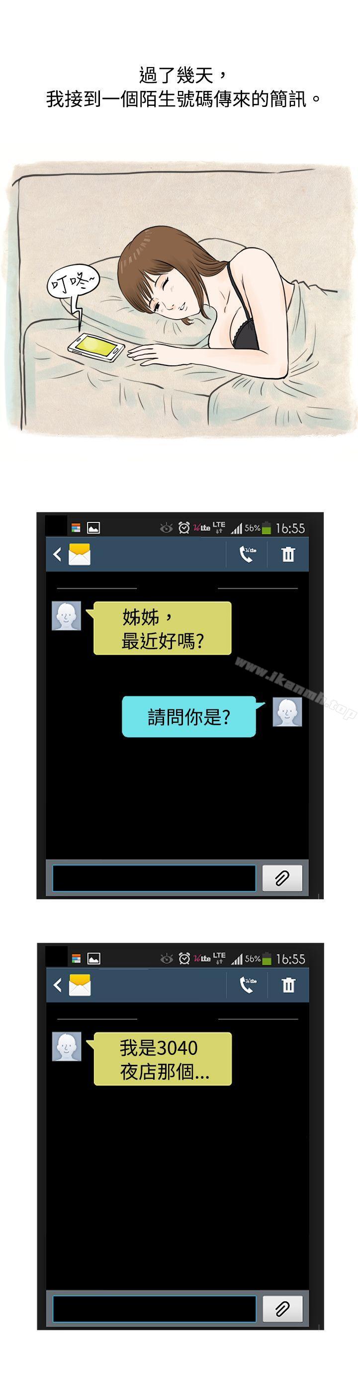 8P - 秘密Story(完结)