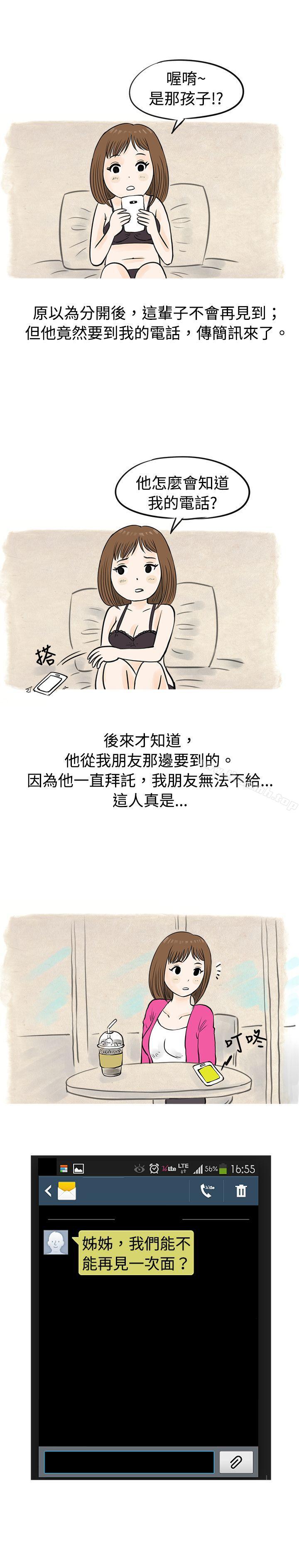 9P - 秘密Story(完结)