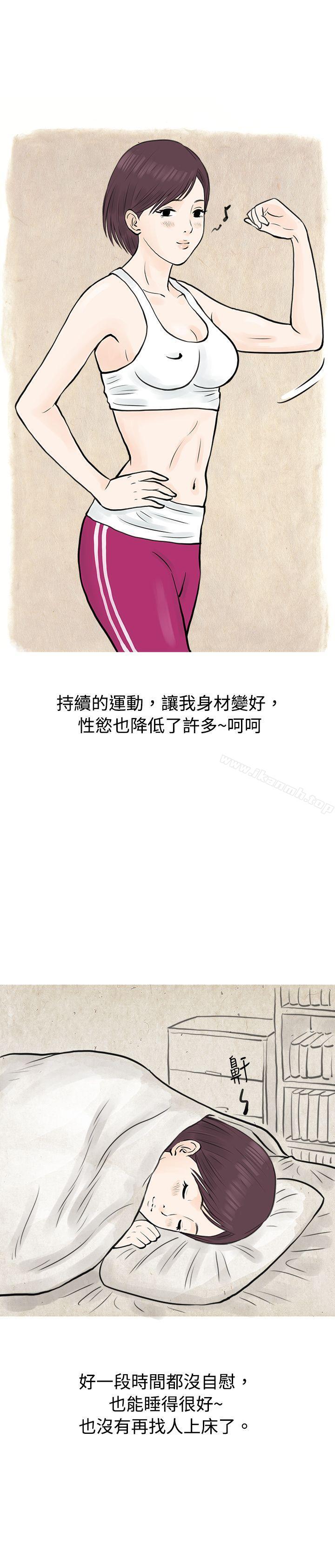13P - 秘密Story(完结)