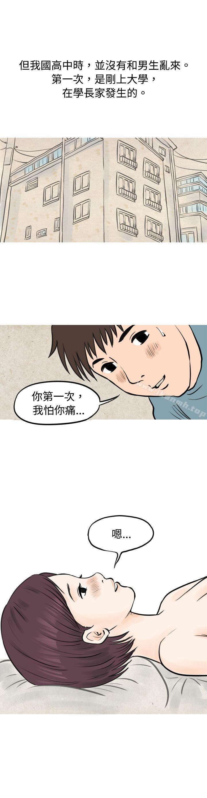 3P - 秘密Story(完结)