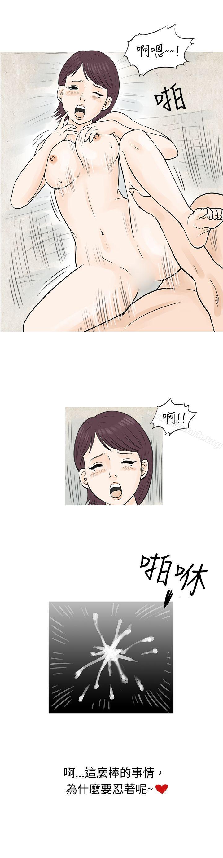 12P - 秘密Story(完结)