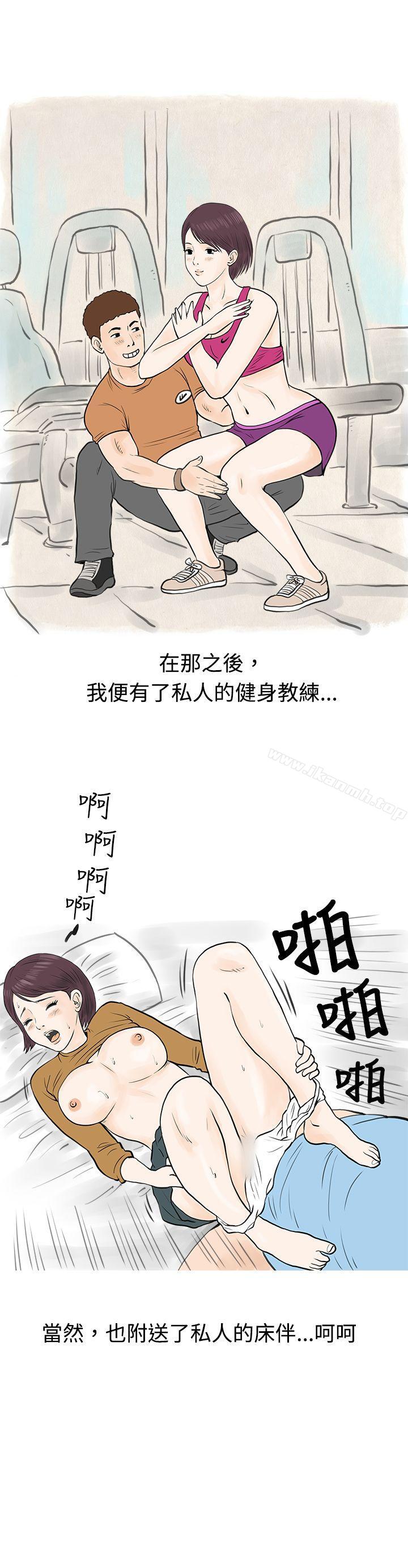 13P - 秘密Story(完结)