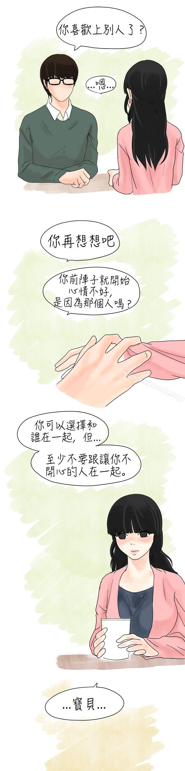 15P - 秘密Story(完结)