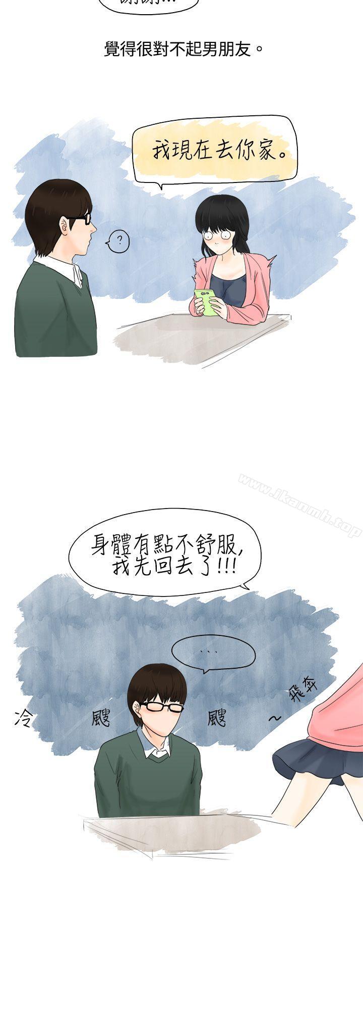4P - 秘密Story(完结)