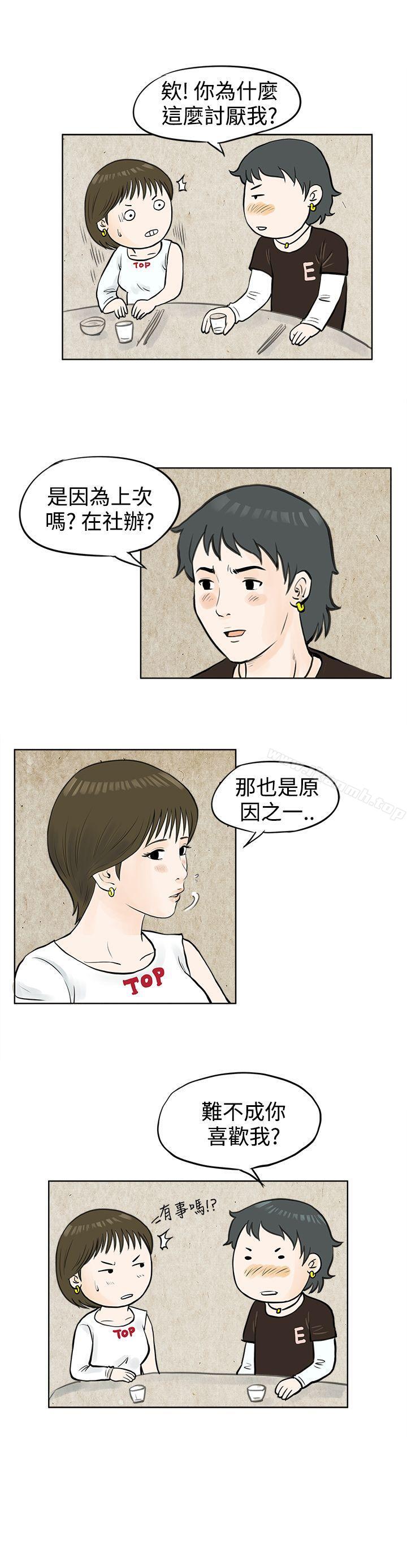 11P - 秘密Story(完结)