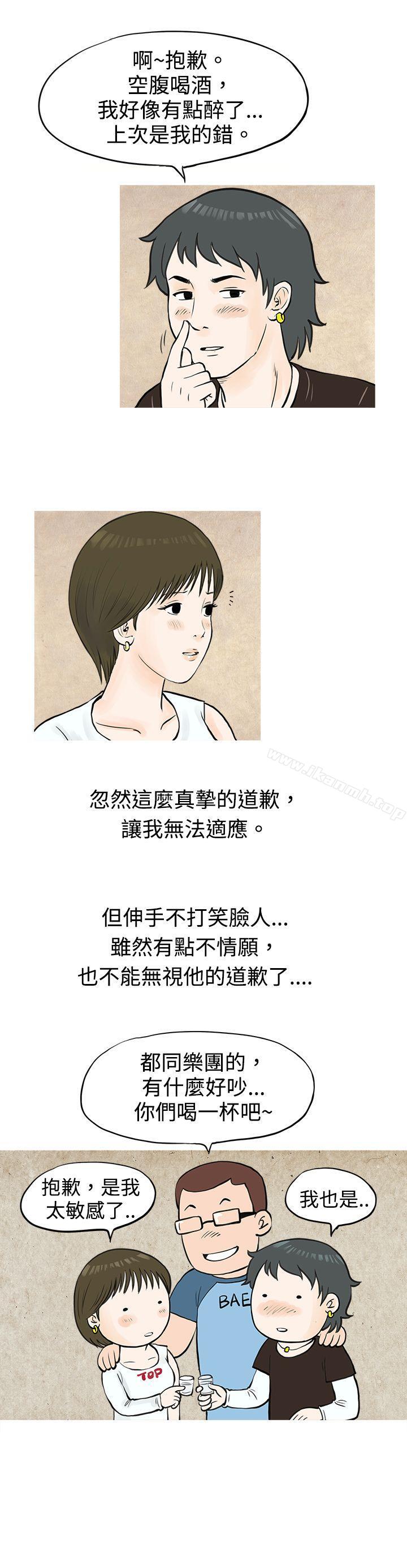 13P - 秘密Story(完结)
