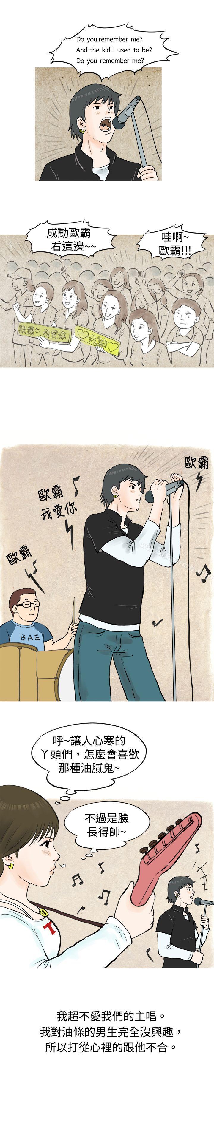 2P - 秘密Story(完结)