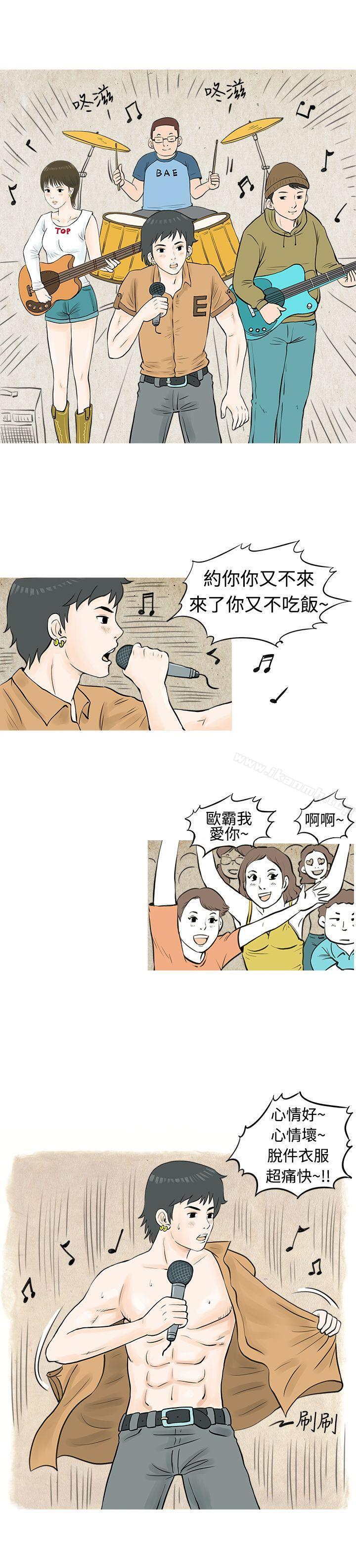 8P - 秘密Story(完结)