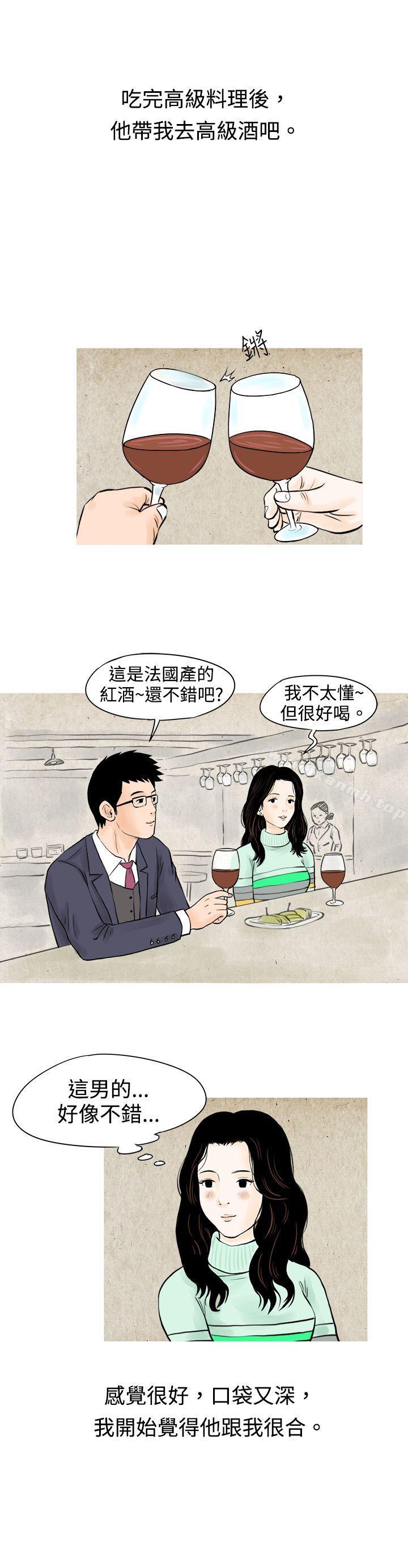 12P - 秘密Story(完结)
