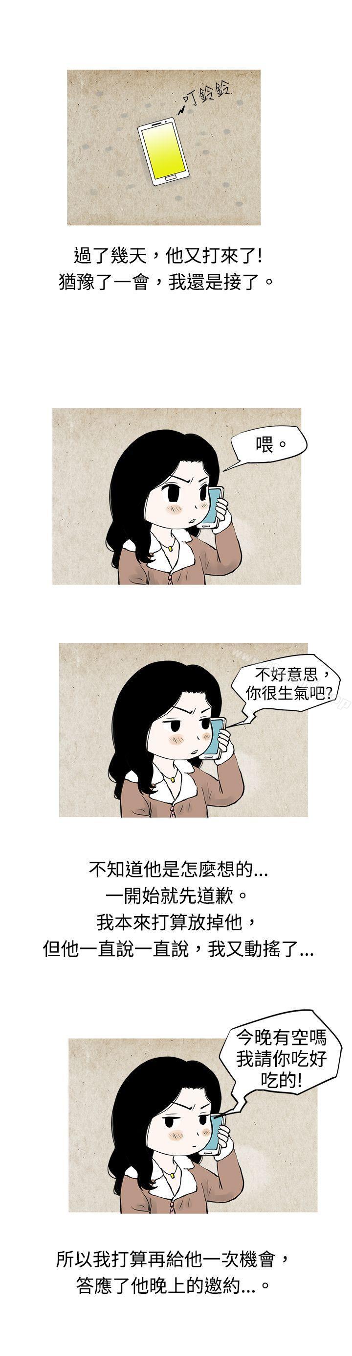 11P - 秘密Story(完结)
