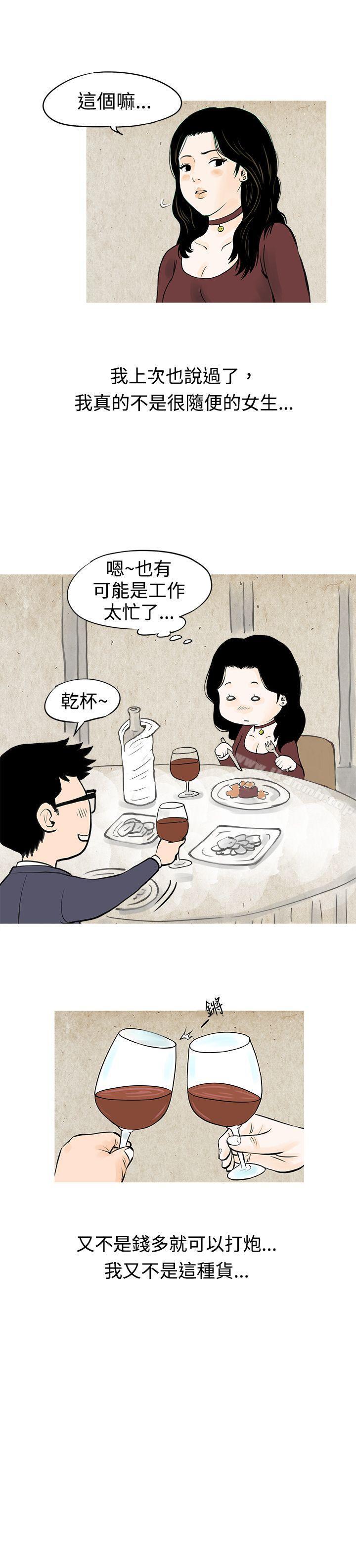 13P - 秘密Story(完结)