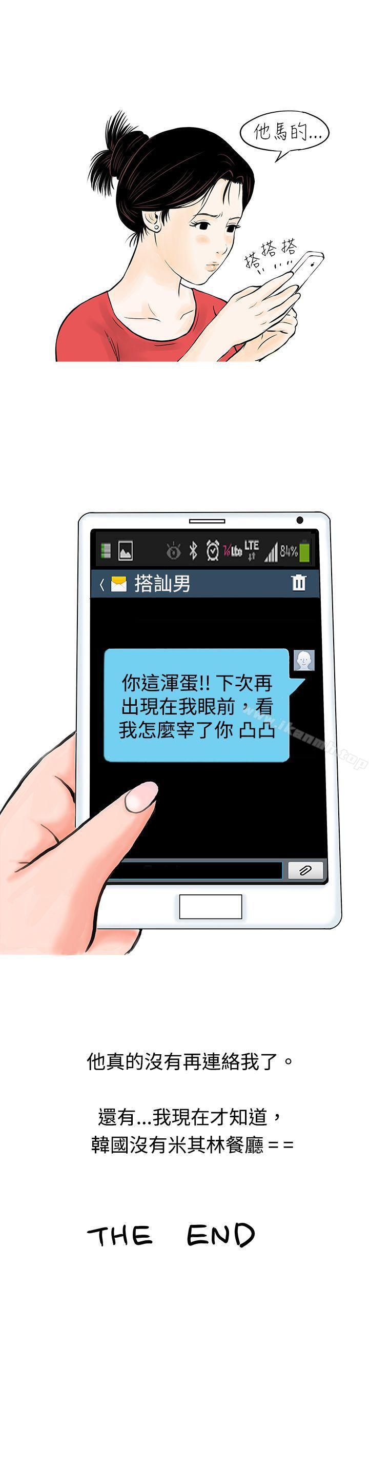 18P - 秘密Story(完结)