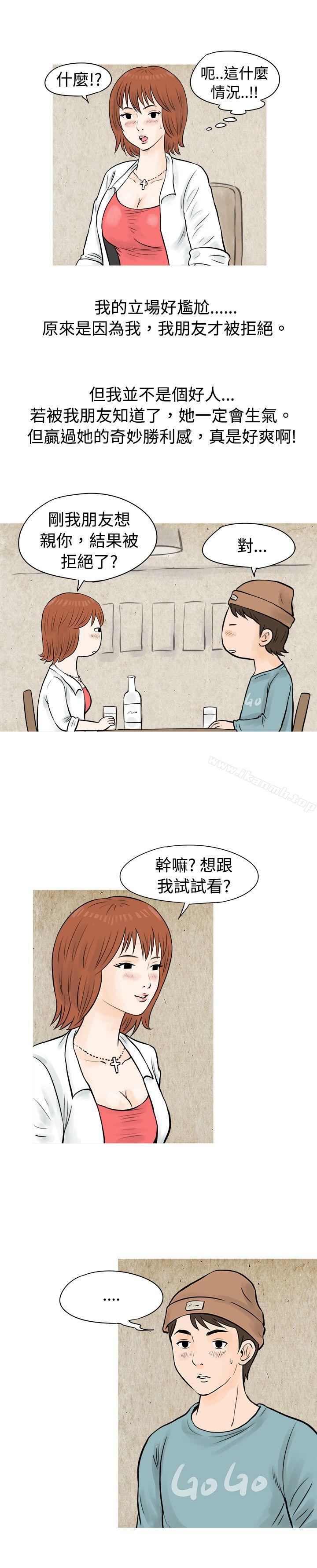 11P - 秘密Story(完结)