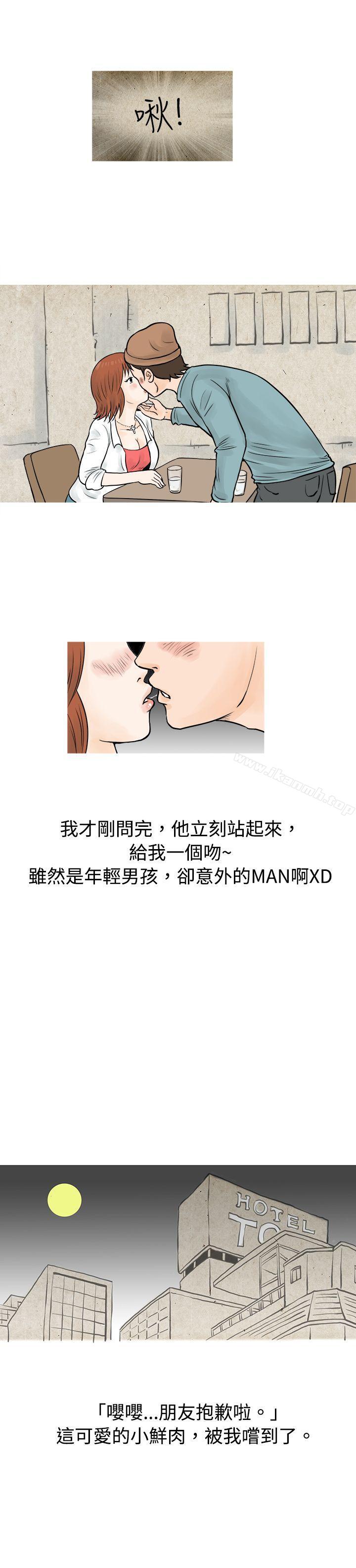12P - 秘密Story(完结)
