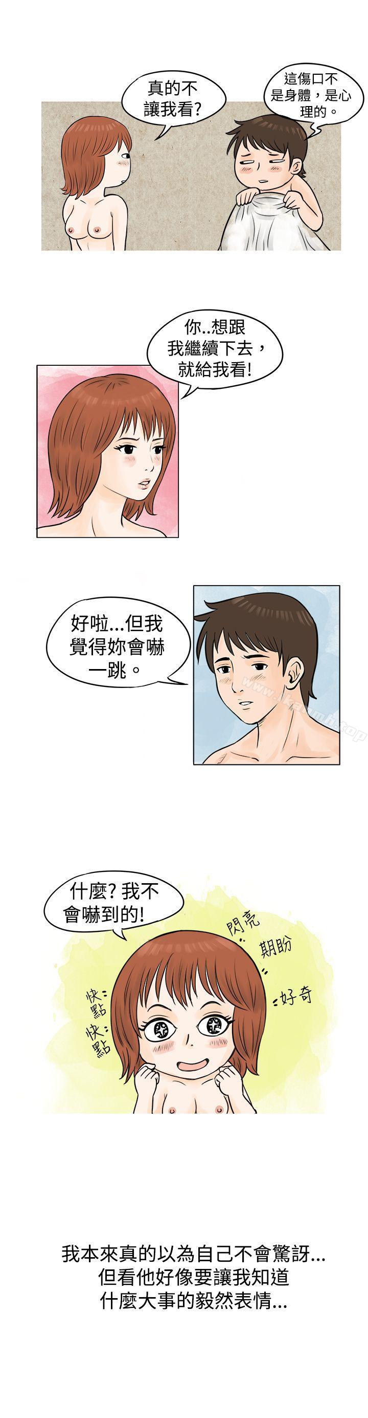 16P - 秘密Story(完结)