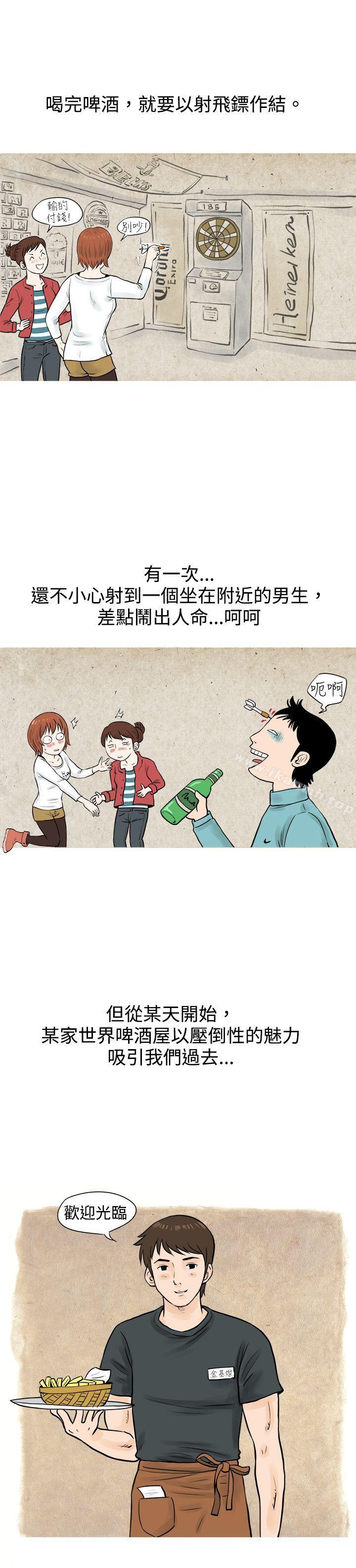 2P - 秘密Story(完结)
