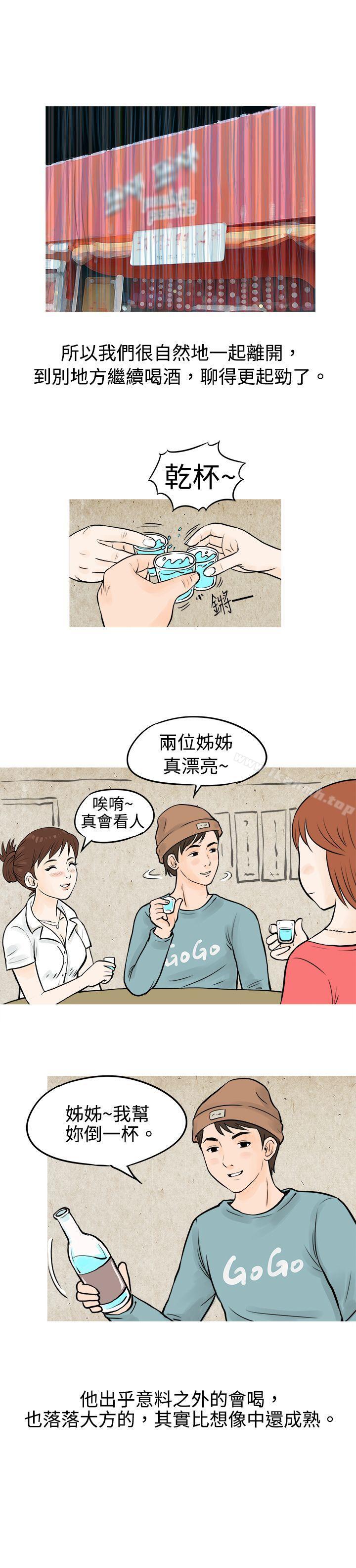 6P - 秘密Story(完结)