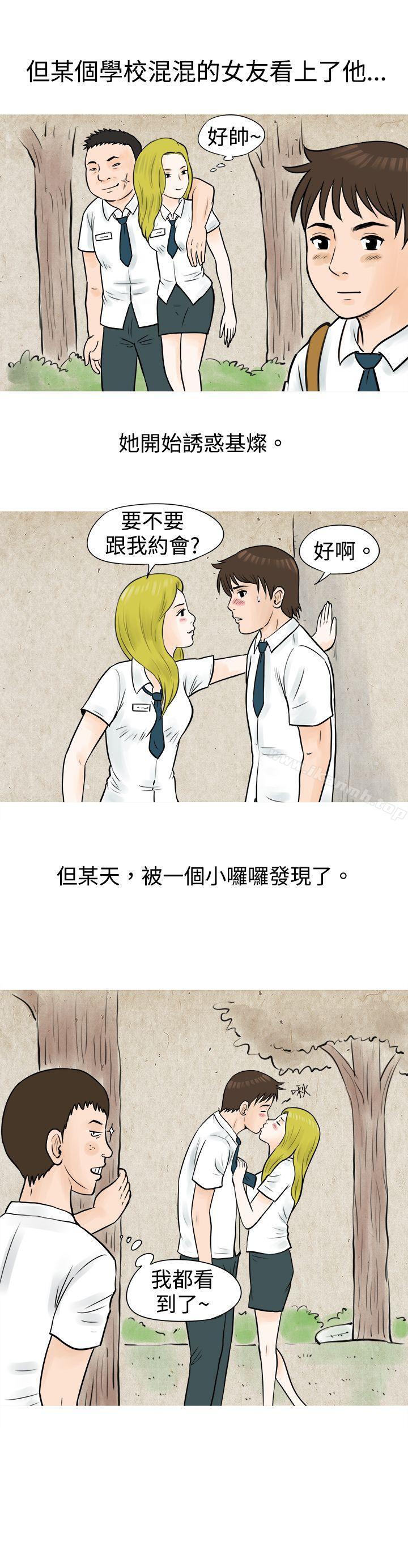 13P - 秘密Story(完结)
