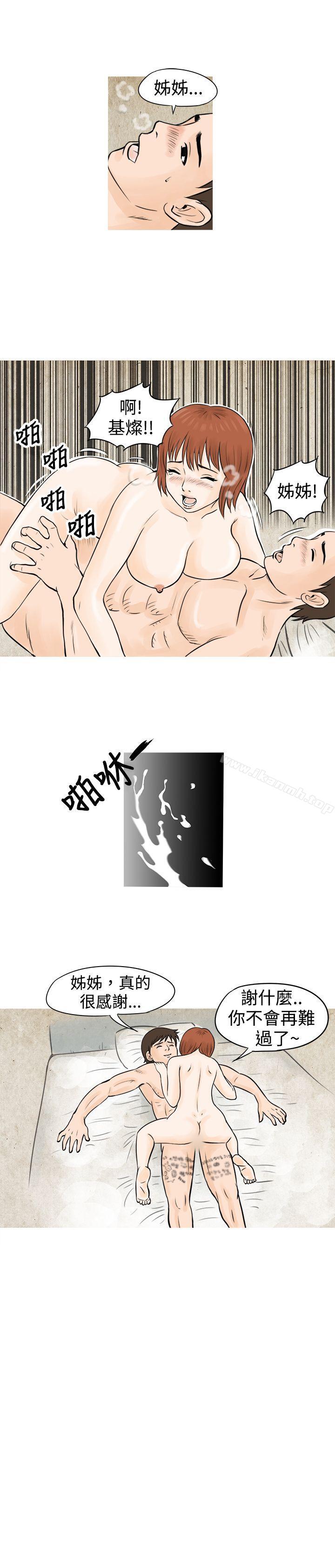 19P - 秘密Story(完结)
