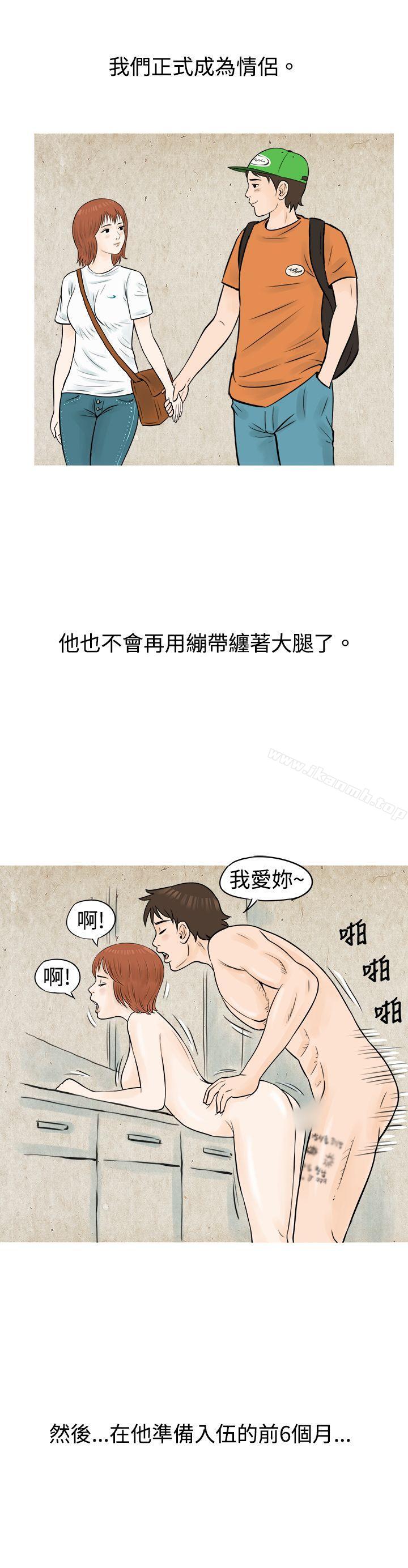 20P - 秘密Story(完结)