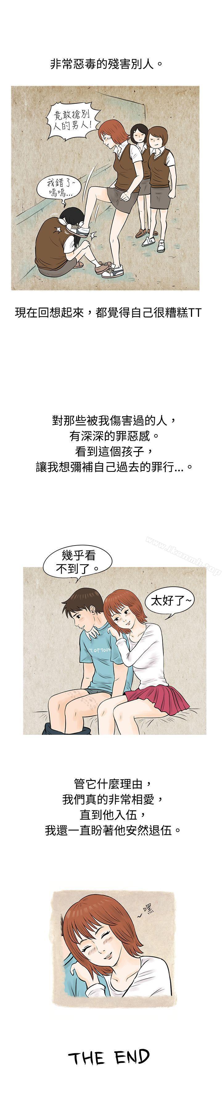 23P - 秘密Story(完结)