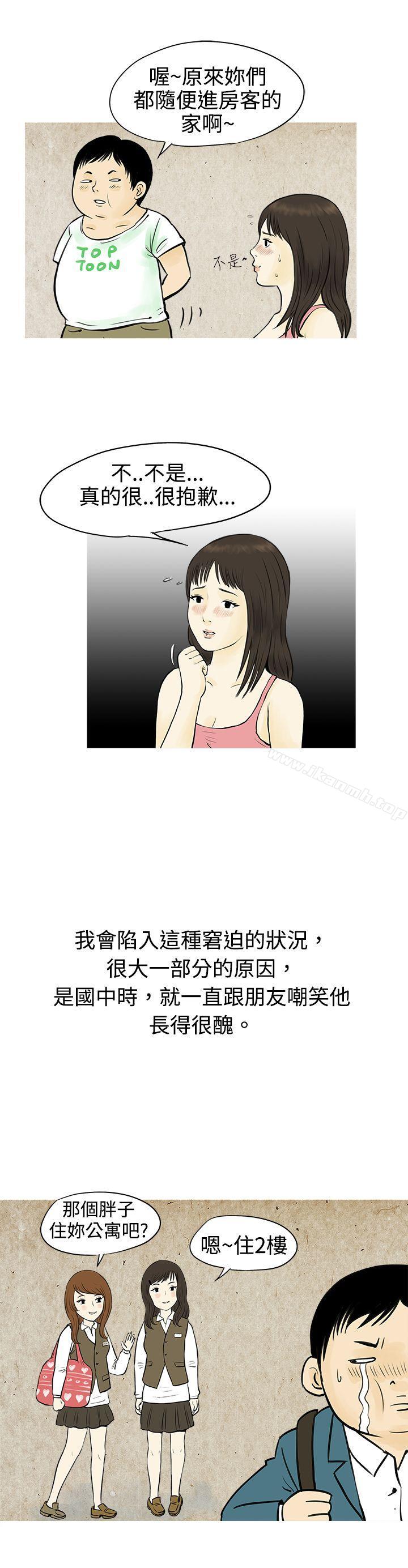 11P - 秘密Story(完结)