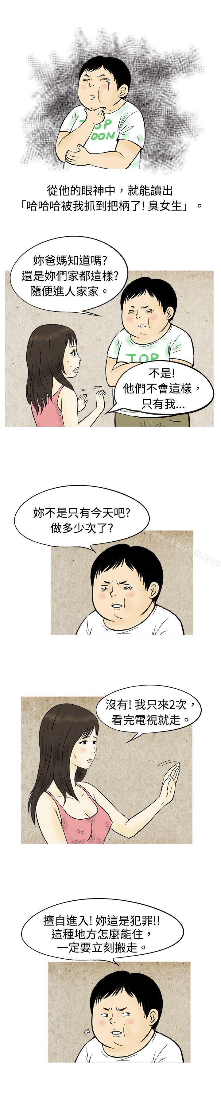 12P - 秘密Story(完结)