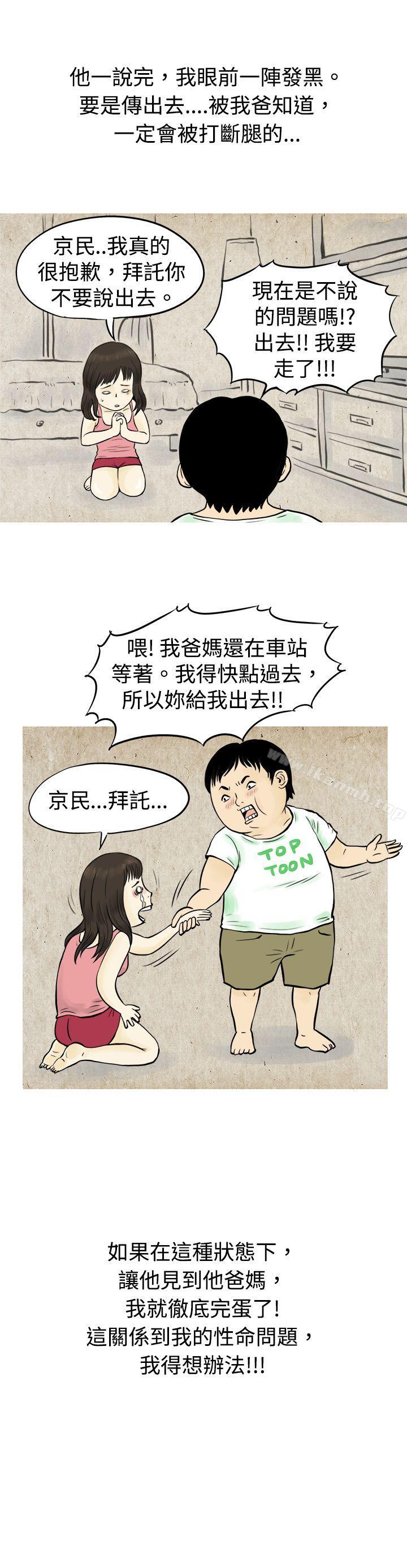 13P - 秘密Story(完结)