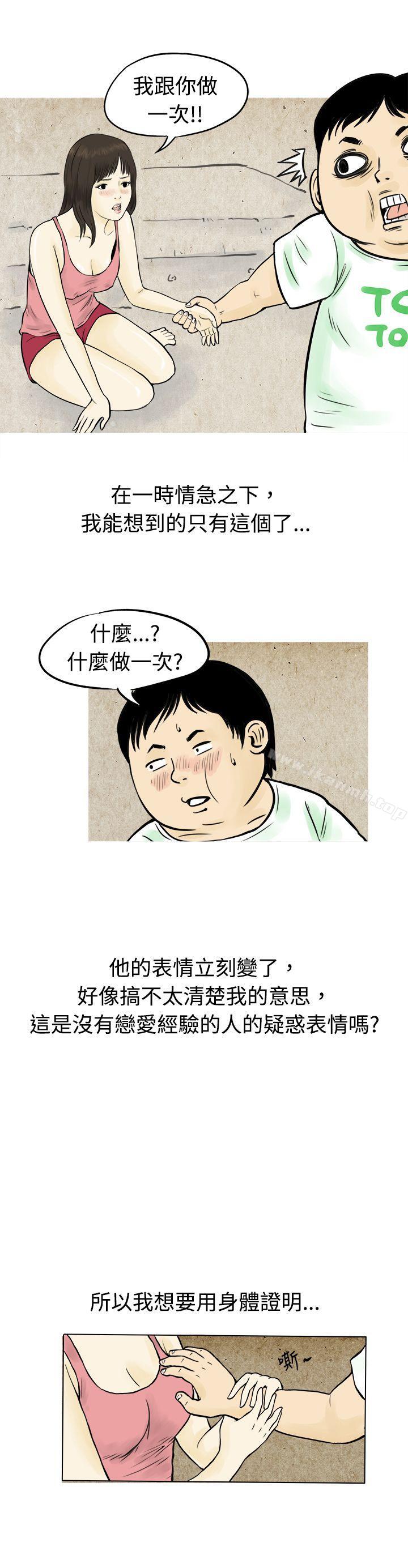 14P - 秘密Story(完结)
