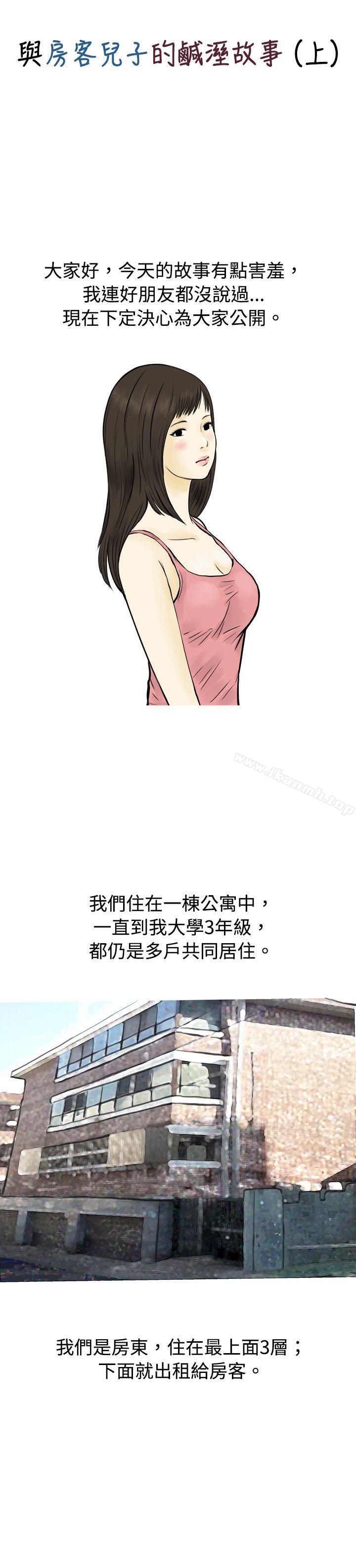 1P - 秘密Story(完结)