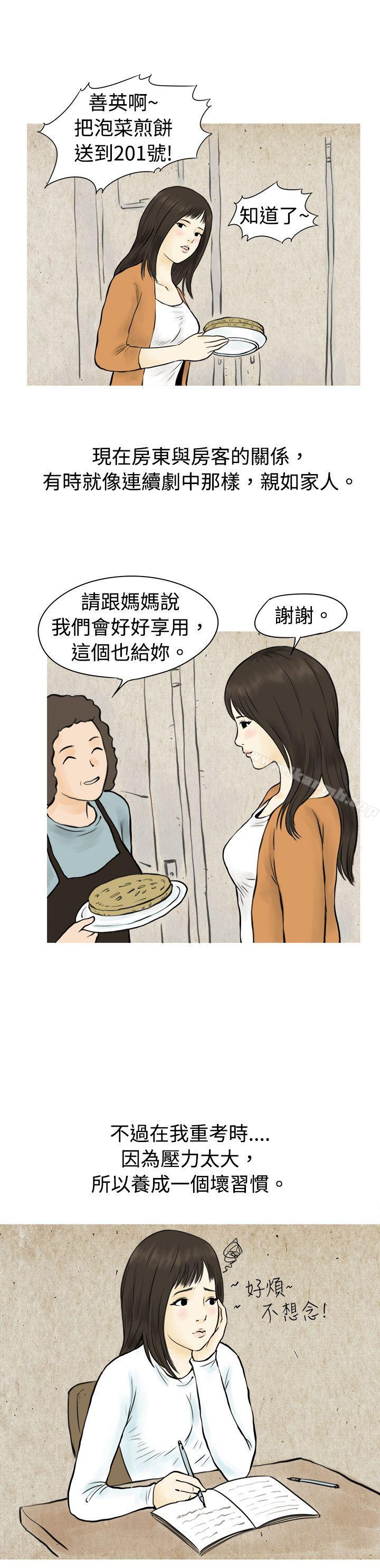 2P - 秘密Story(完结)