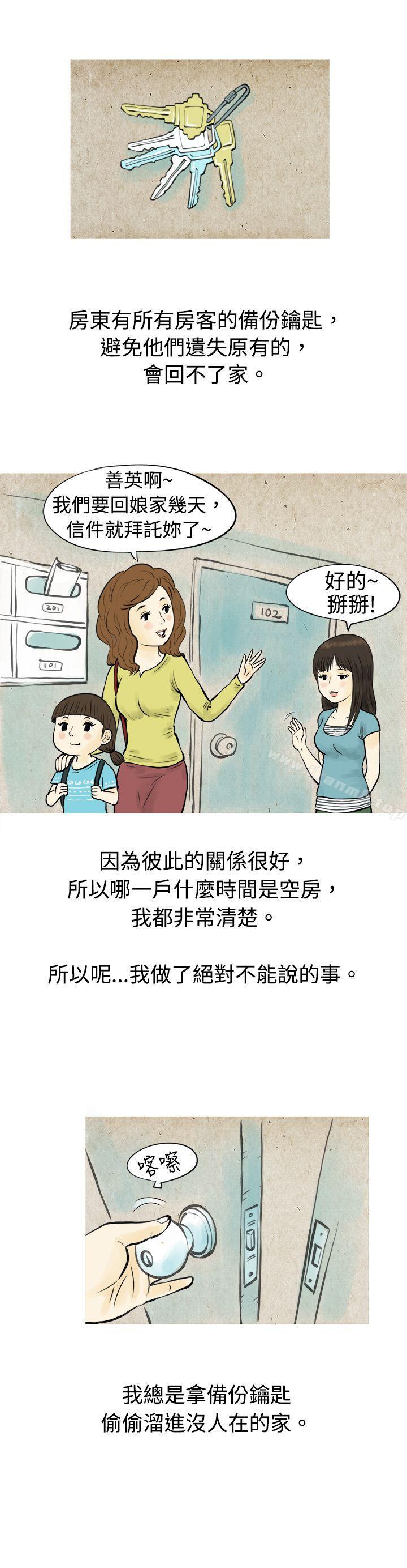 3P - 秘密Story(完结)