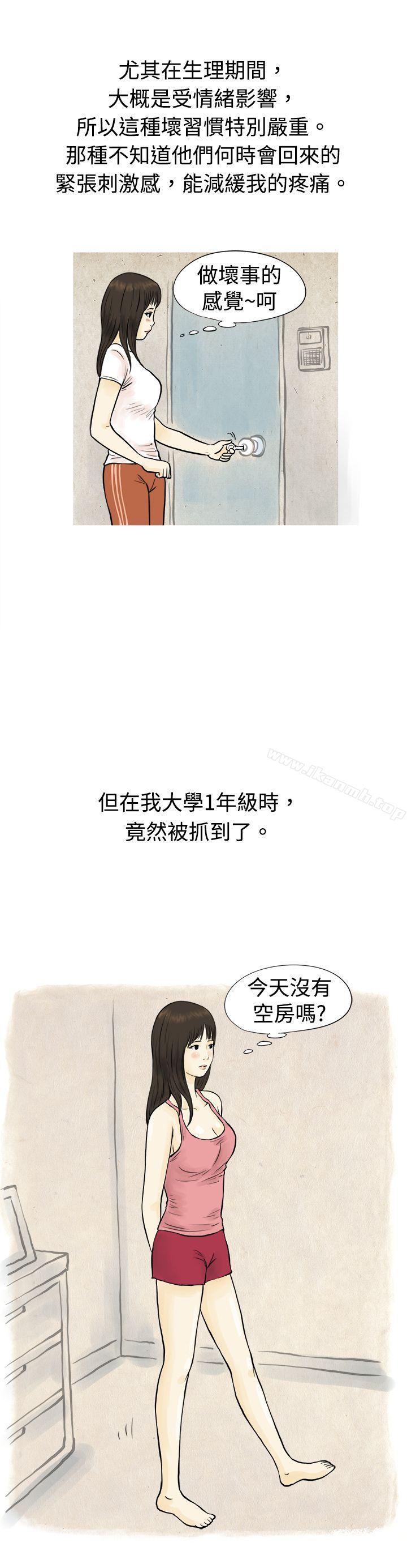5P - 秘密Story(完结)