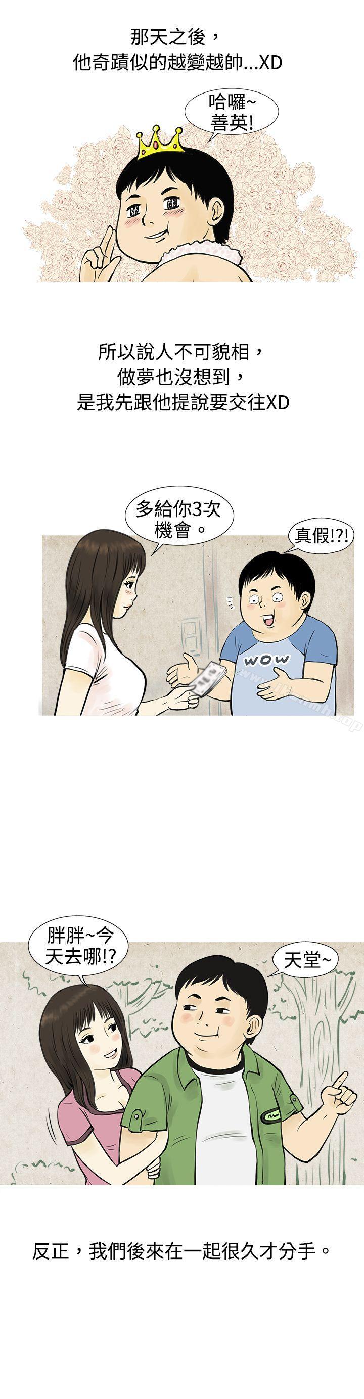 16P - 秘密Story(完结)