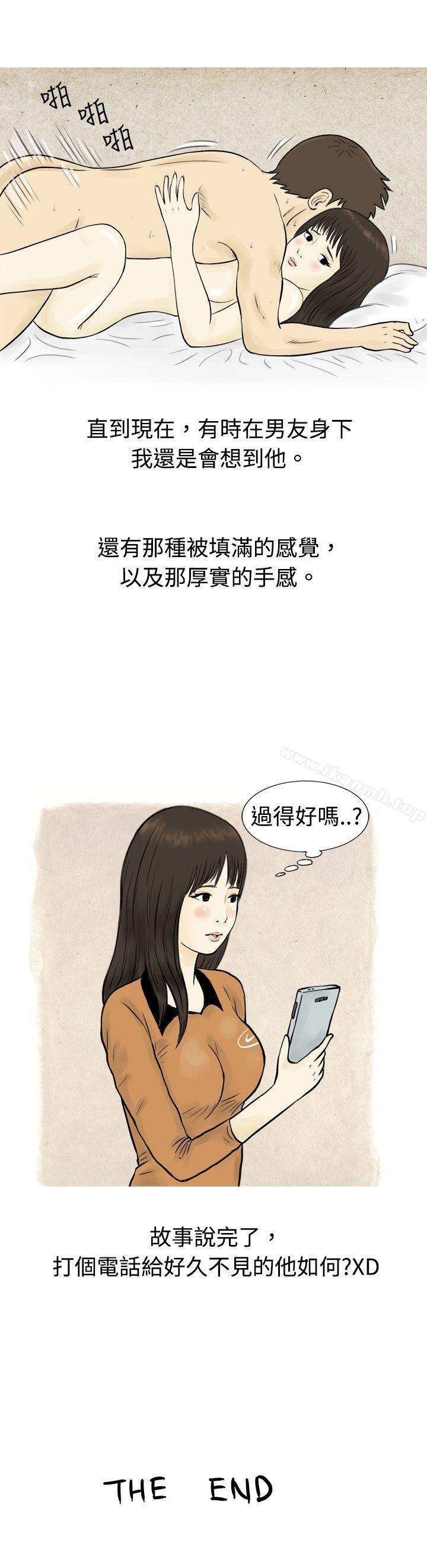 17P - 秘密Story(完结)