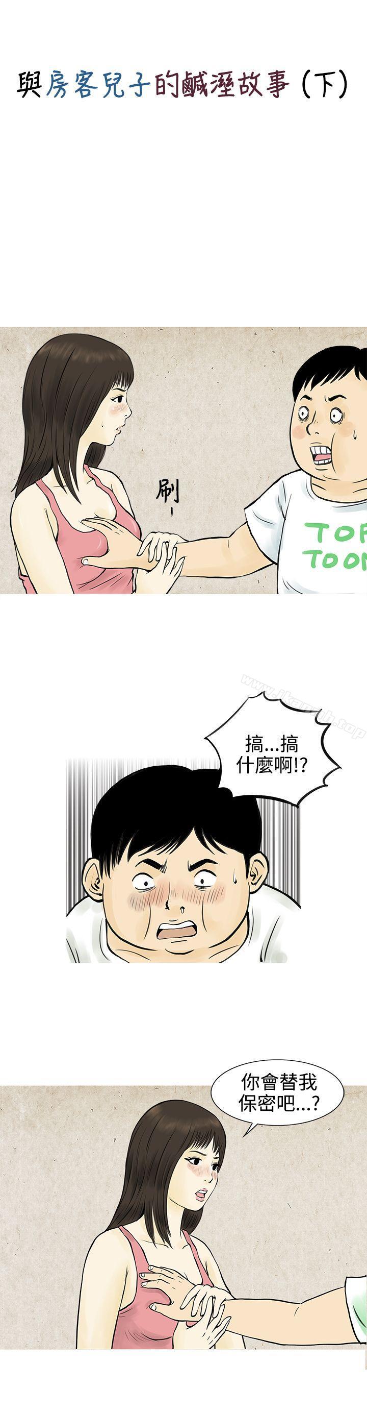 1P - 秘密Story(完结)