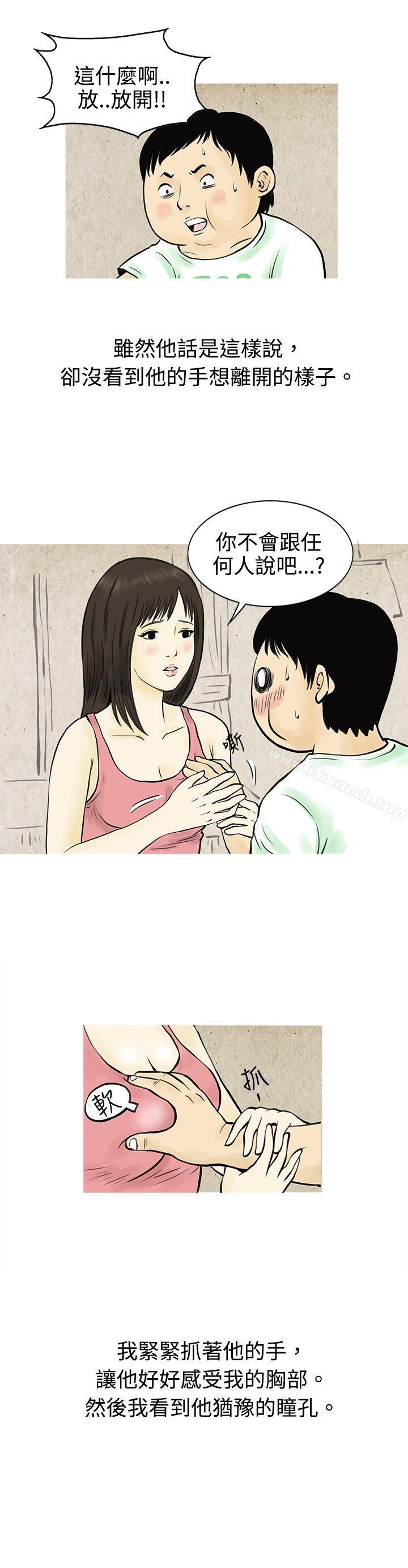 2P - 秘密Story(完结)