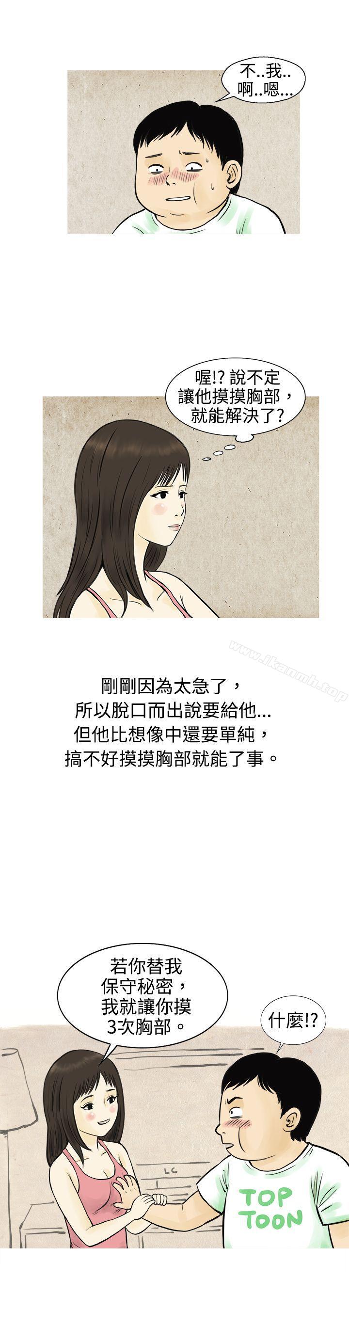 3P - 秘密Story(完结)