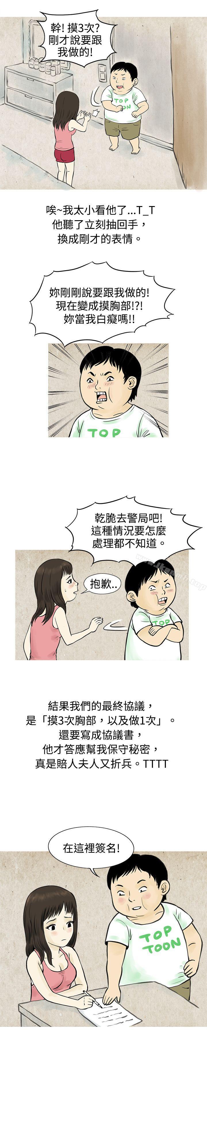 4P - 秘密Story(完结)