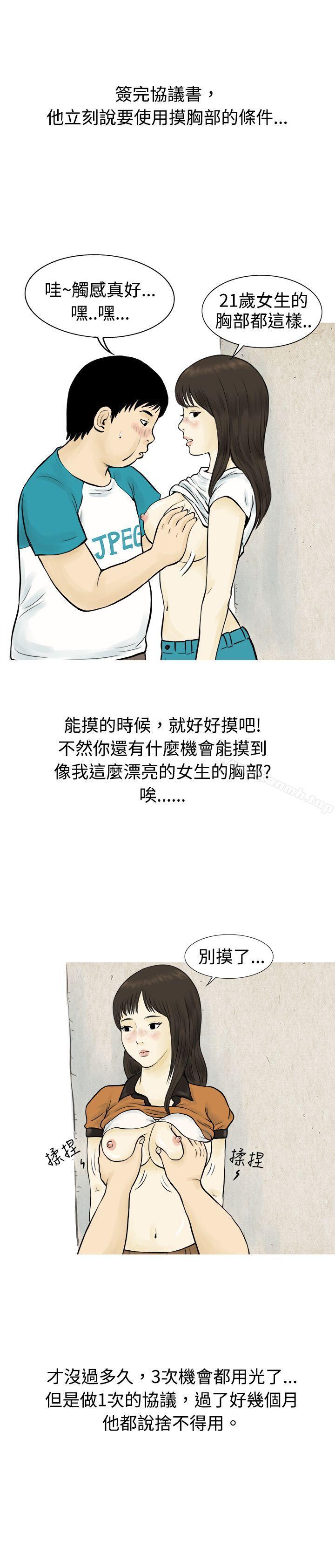 5P - 秘密Story(完结)