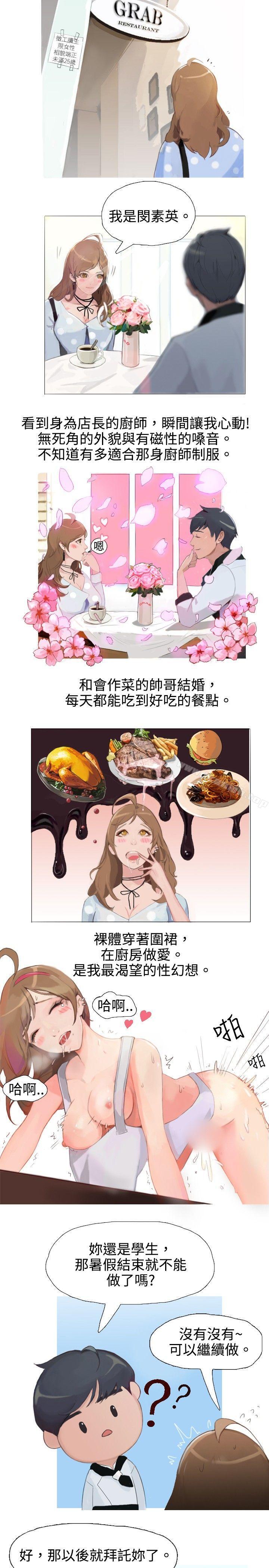 2P - 秘密Story(完结)
