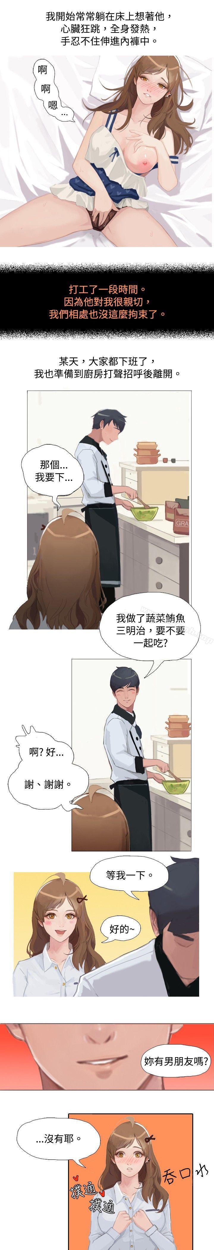 4P - 秘密Story(完结)