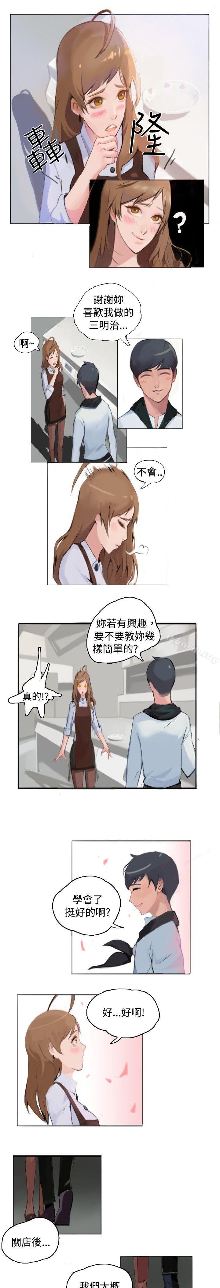 1P - 秘密Story(完结)