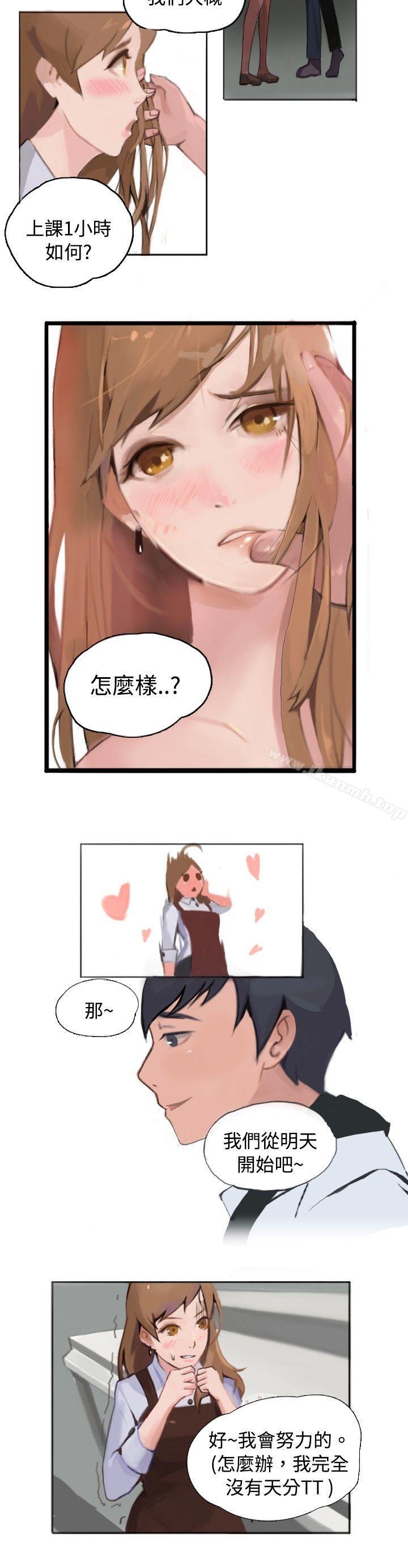 2P - 秘密Story(完结)
