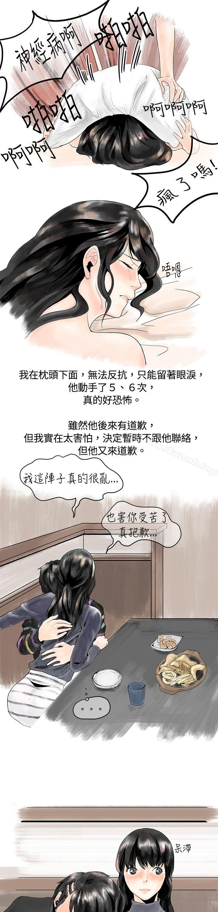 12P - 秘密Story(完结)