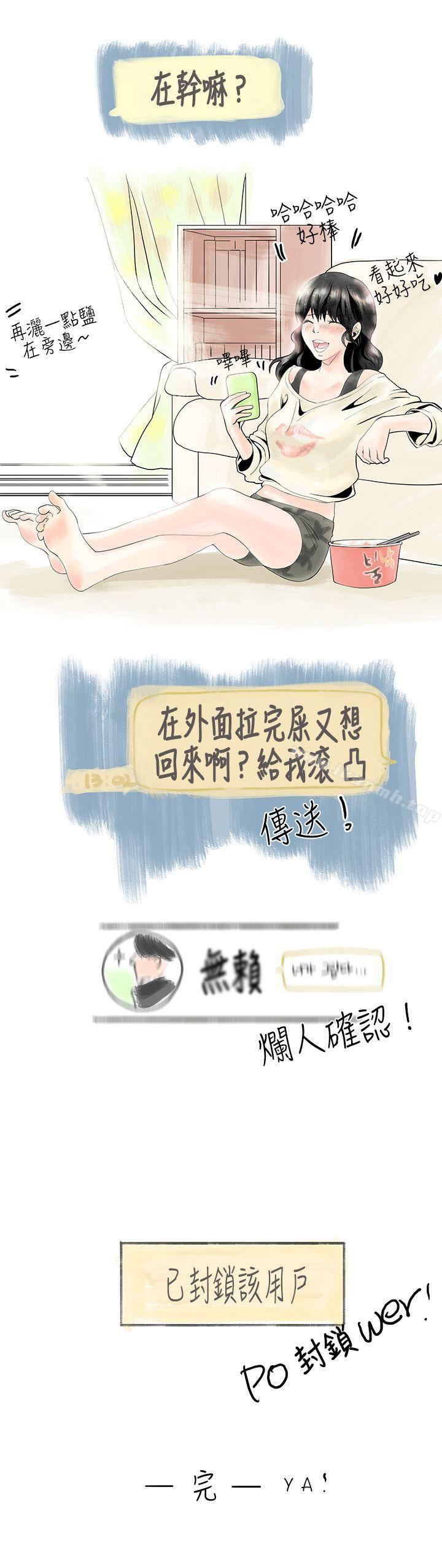 18P - 秘密Story(完结)