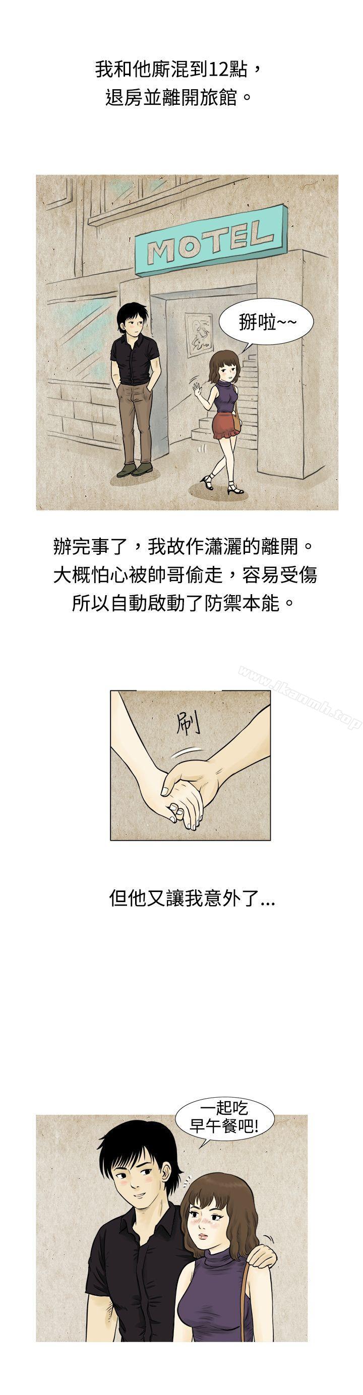 12P - 秘密Story(完结)