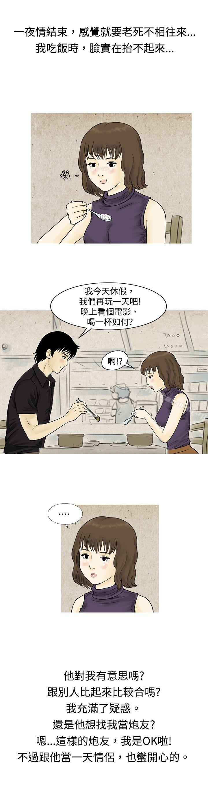 13P - 秘密Story(完结)