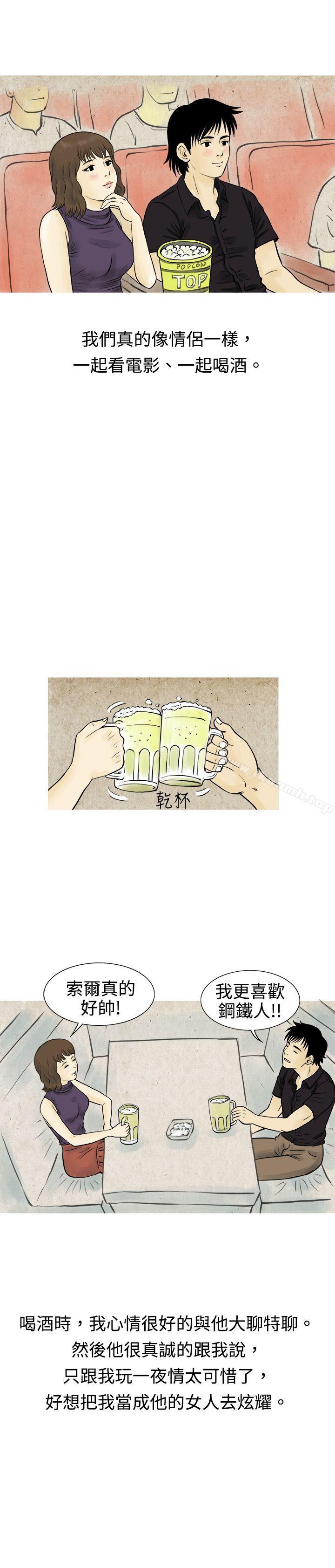 14P - 秘密Story(完结)
